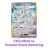 Pokémon Terastal Grand Gathering - Booster Box (Chinese)