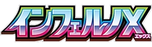 Mega Inferno X 🇯🇵