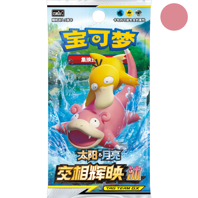 Pokémon Shine Together Simplified Chinese Thin Booster Pack (Pink/Purple/Teal)