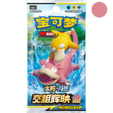 Pokémon Shine Together Simplified Chinese Thin Booster Pack (Pink/Purple/Teal)