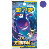 Pokémon Shine Together Simplified Chinese Thin Booster Pack (Pink/Purple/Teal)