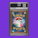 PSA 10 Cheren's Care 241/172 SAR VSTAR Universe Japanese