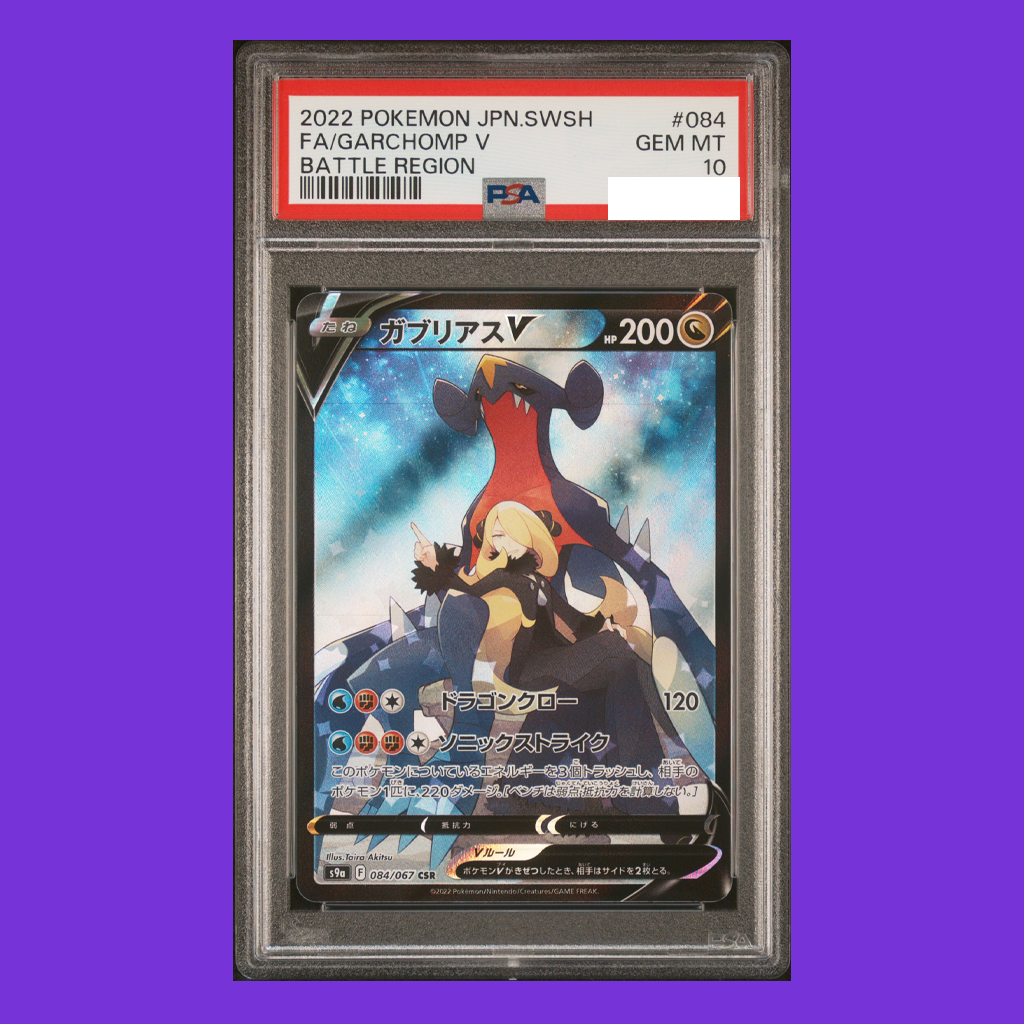 PSA 10 Garchomp V Full Art 084/067 CSR Battle Region Japanese