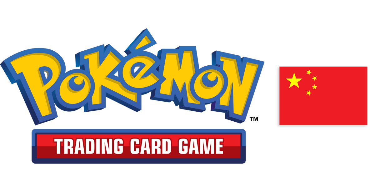 Pokémon (Chinese)